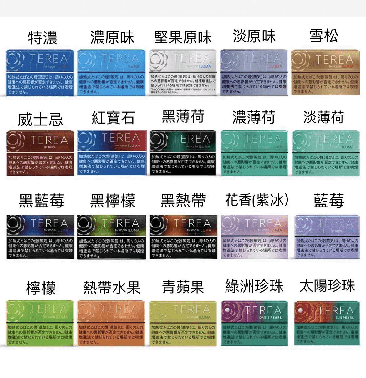 香港IQOS TEREA BLACK YELLOW MENTHOL黑檸檬煙彈 - Image 2