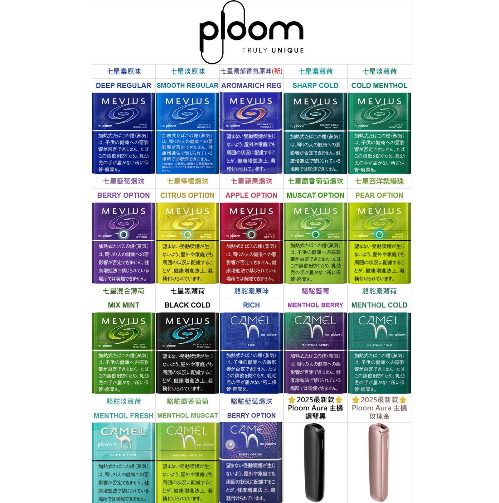 Ploom x AURA MEVIUS COLD MENTHOL淡薄荷煙彈 - Image 2