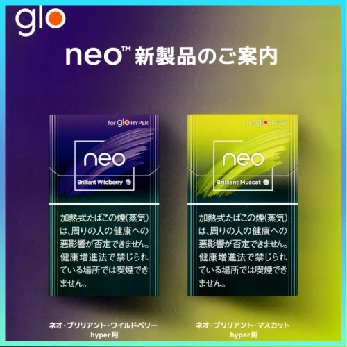 香港GLO專用 NEO系列加熱菸彈