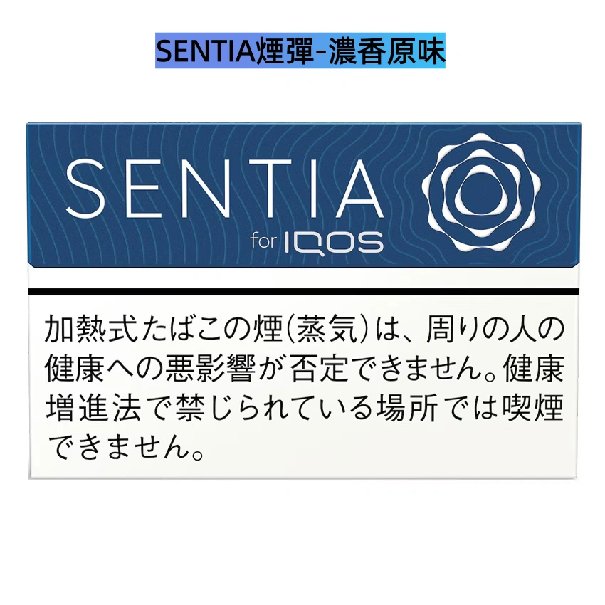 香港SENTIA煙彈 IQOS ILUMA專用加熱煙 - Image 21