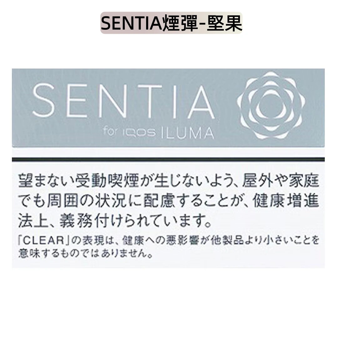 香港SENTIA煙彈 IQOS ILUMA專用加熱煙 - Image 12