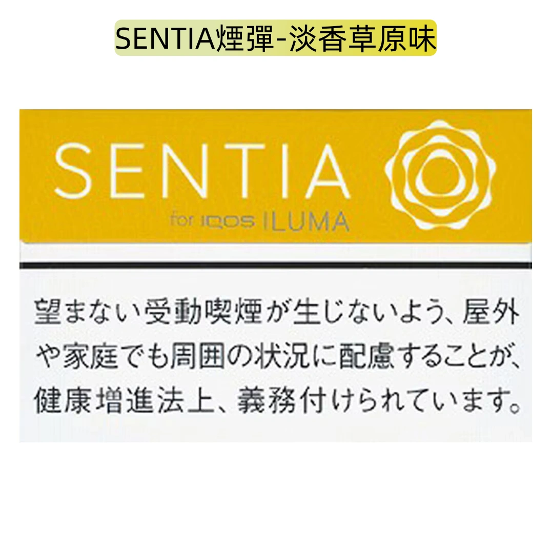香港SENTIA煙彈 IQOS ILUMA專用加熱煙 - Image 16
