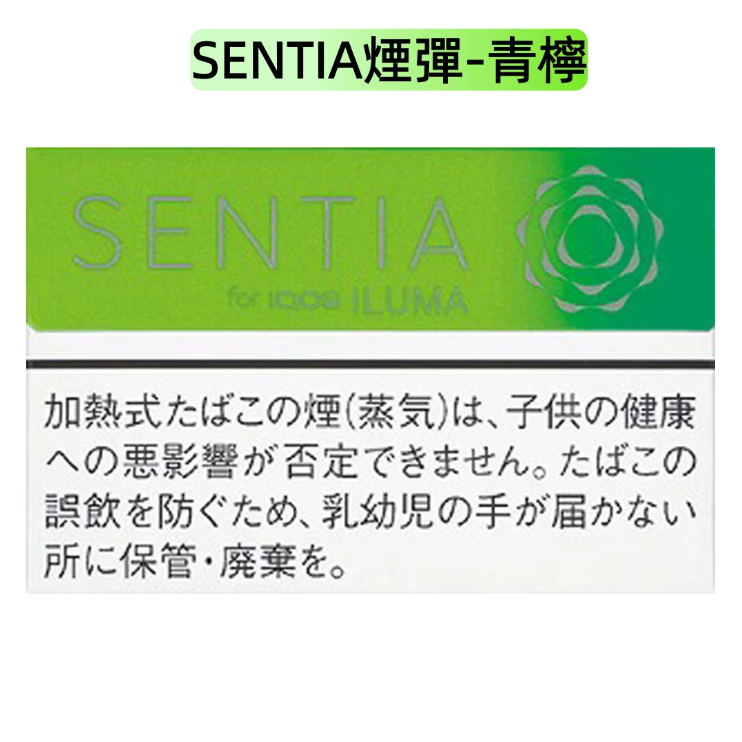 香港SENTIA煙彈 IQOS ILUMA專用加熱煙 - Image 4