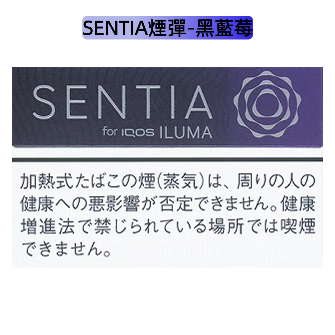 香港SENTIA煙彈 IQOS ILUMA專用加熱煙 - Image 5