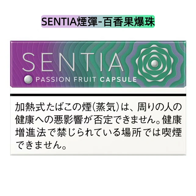 香港SENTIA煙彈 IQOS ILUMA專用加熱煙 - Image 19