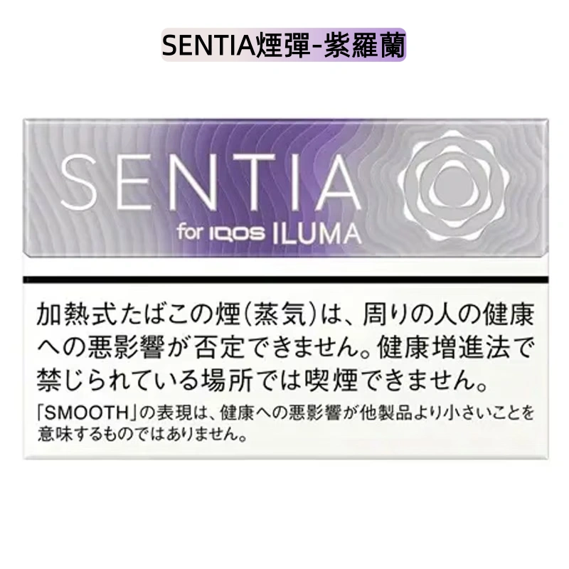 香港SENTIA煙彈 IQOS ILUMA專用加熱煙 - Image 3