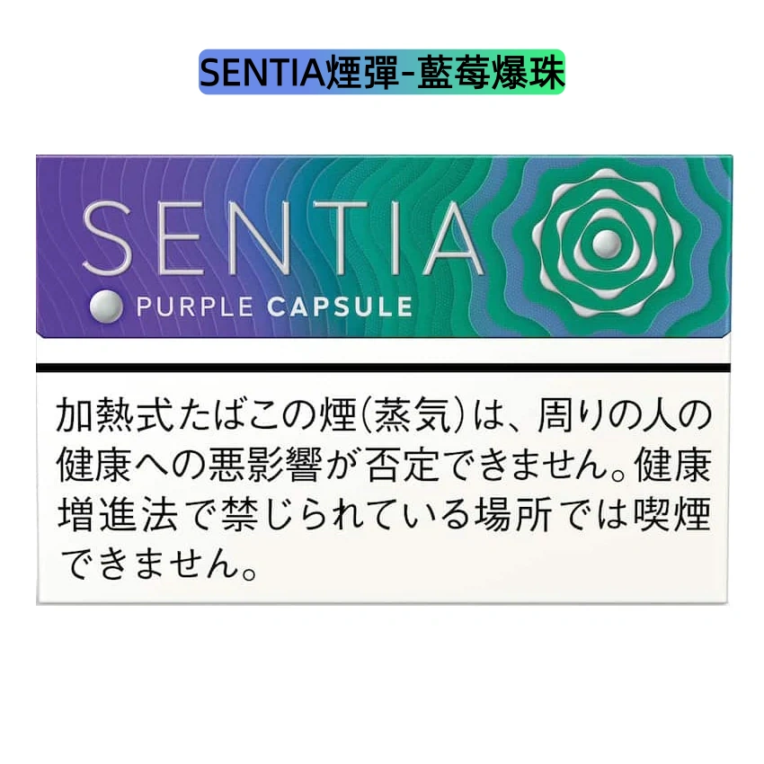 香港SENTIA煙彈 IQOS ILUMA專用加熱煙 - Image 10