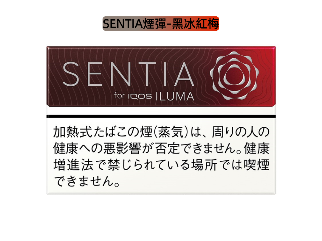 香港SENTIA煙彈 IQOS ILUMA專用加熱煙 - Image 13