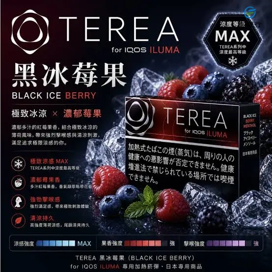 香港IQOS TEREA BLACK RUBY MENTHOL黑冰紅梅煙彈日版 - Image 2