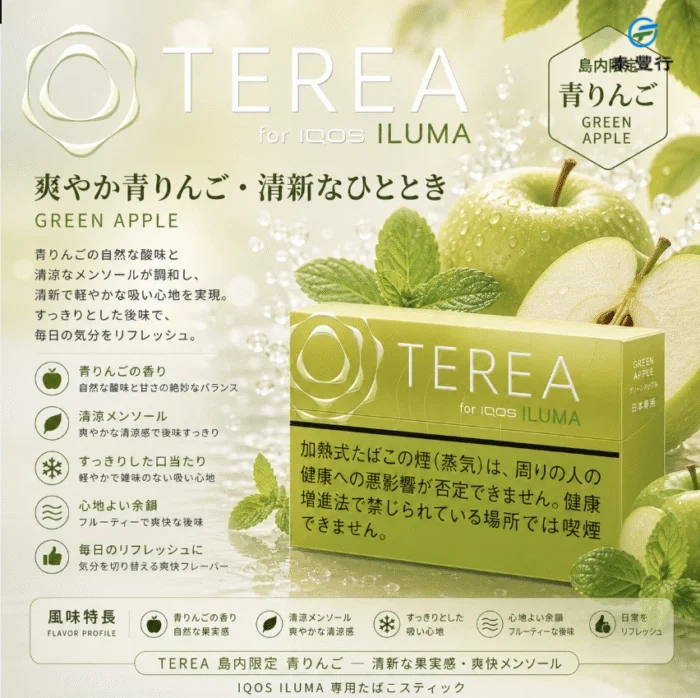 香港IQOS TEREA BRIGHT香梨煙彈日版 - Image 2