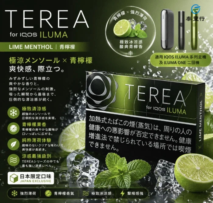 香港IQOS TEREA BLACK YELLOW MENTHOL黑檸檬煙彈 - Image 3